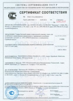 2012.09.18 Стрежевой - Смесь для ослабления и вывинчивания деталей.