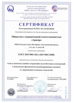 2012.12.10 Стрежевой - Снос и демонтаж зданий и сооружений.