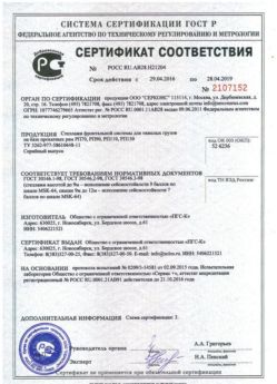 2016.04.29 Стрежевой - Стеллажи фронтальной системы для грузов.