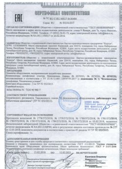 2018.02.13 Стрежевой - Элементы оборудования для воздействия давления.