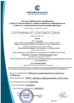 2018.02.21 Стрежевой - Боксы приборные типа СПЕ/SPE.
