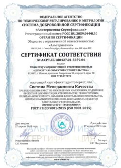 2018.04.27 Стрежевой - Демонтаж объектов строительства.